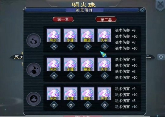 问道手游面板法伤_问道手游高法伤_问道手游法术伤害最大化