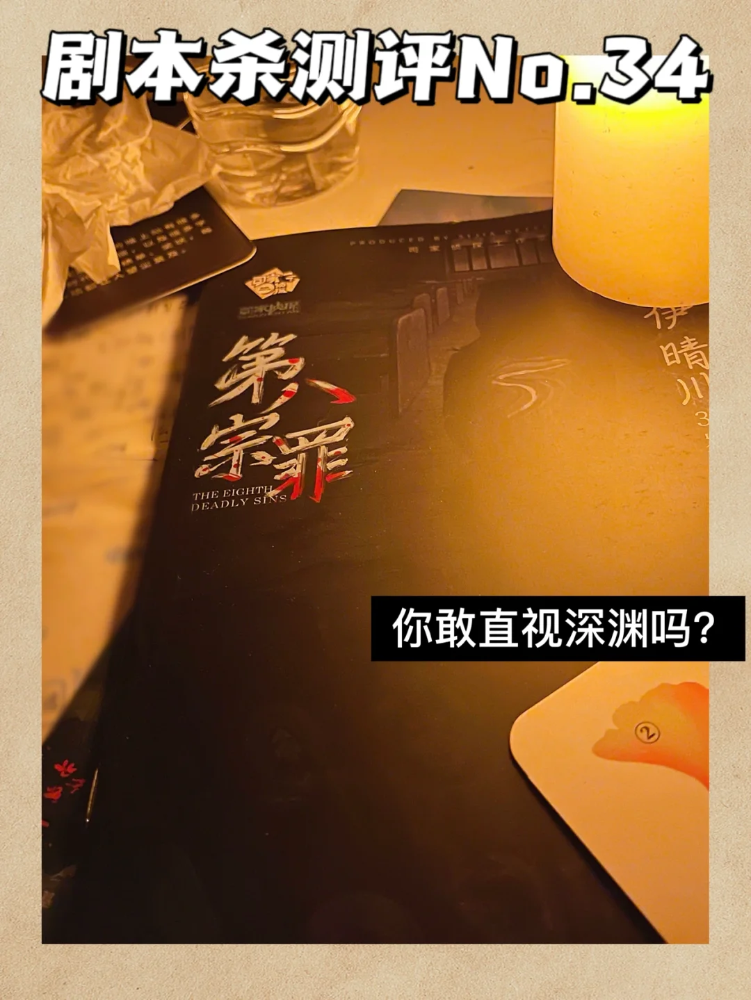 推理游戏剧本_推理剧本游戏全部_推理剧本游戏攻略