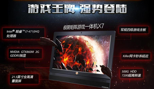 极限矩阵一体机电脑拆机教程_极限矩阵游戏一体机_一体矩阵极限机游戏怎么玩