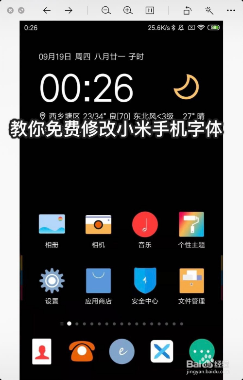 字体增大软件下载_字体增大软件手机版下载_手机增大字体软件