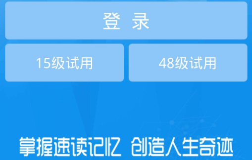 精英训练快速阅读软件下载_精英特快速阅读训练软件_精英训练快速阅读软件哪个好