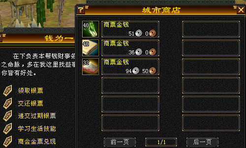 手游天龙八部跑商-天龙八部手游跑商：虚拟江湖中的真实人生体验