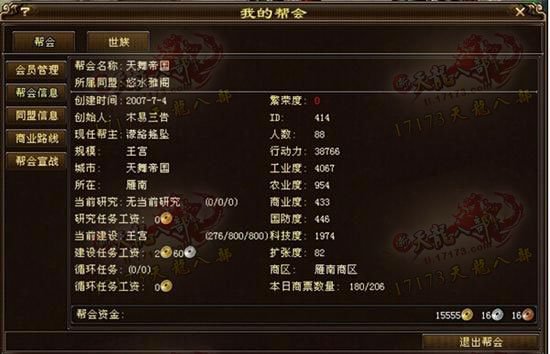 手游天龙八部跑商_天龙八部手游图商炸车_天龙手游跑商怎么跑