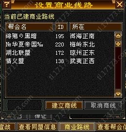 天龙手游跑商怎么跑_天龙八部手游图商炸车_手游天龙八部跑商