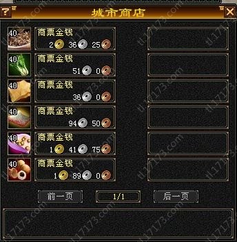 天龙八部手游图商炸车_手游天龙八部跑商_天龙手游跑商怎么跑