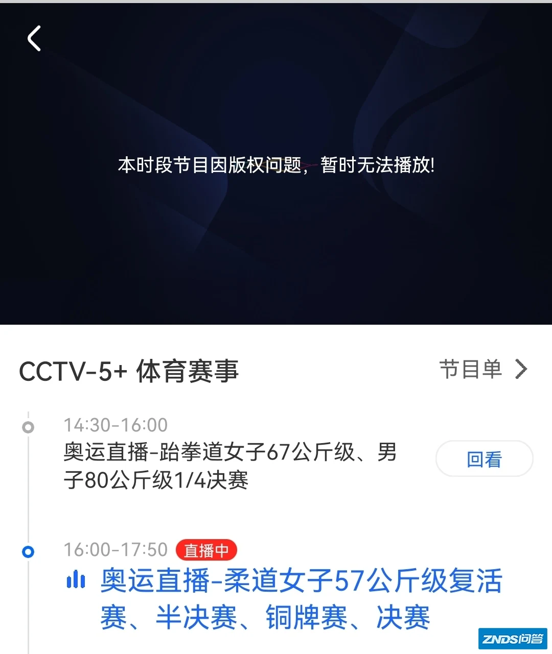 下载一个欧洲杯直播平台_欧洲杯直播最好用的软件_网络直播欧洲杯平台