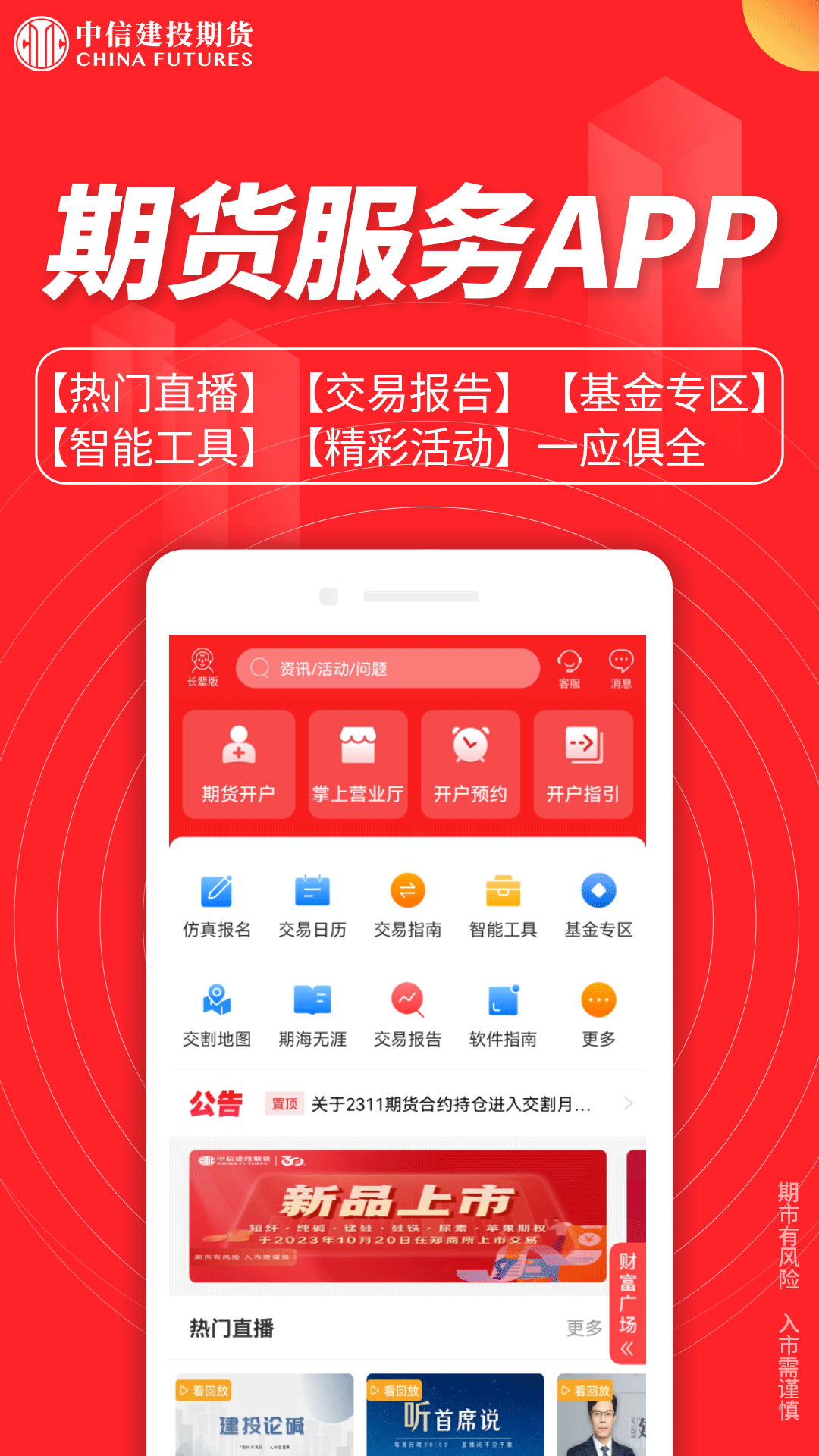 中信炒股软件下载_中信炒股软件哪个好_中信炒股软件哪个最好