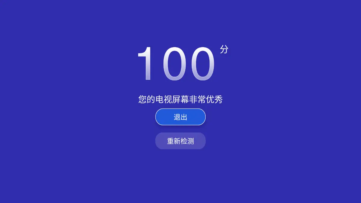 电脑显示器测试软件_常用电脑检测软件的名称及作用_软件检测电脑故障