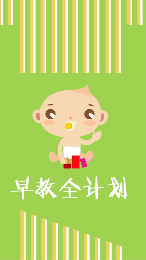 展翅鸟家长控制软件_家长控制 软件_家长控制软件哪个好