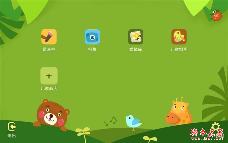 家长控制 软件_展翅鸟家长控制软件_家长控制软件哪个好