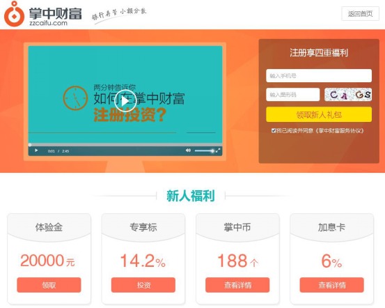 p2p是什么软件下载_p2p软件是什么意思啊_p2p应用软件