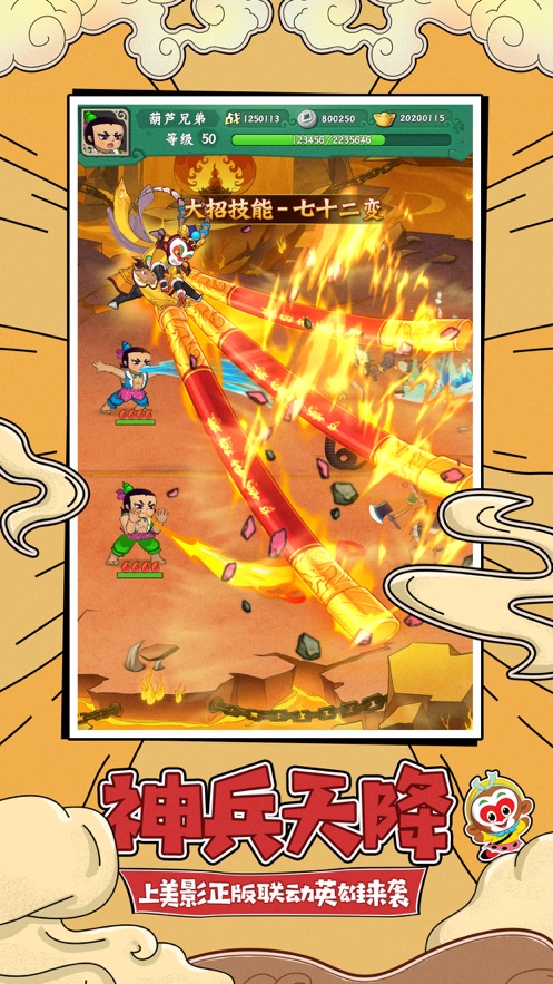 闹闹天宫手游_游戏闹天宫_手游大闹天宫攻略