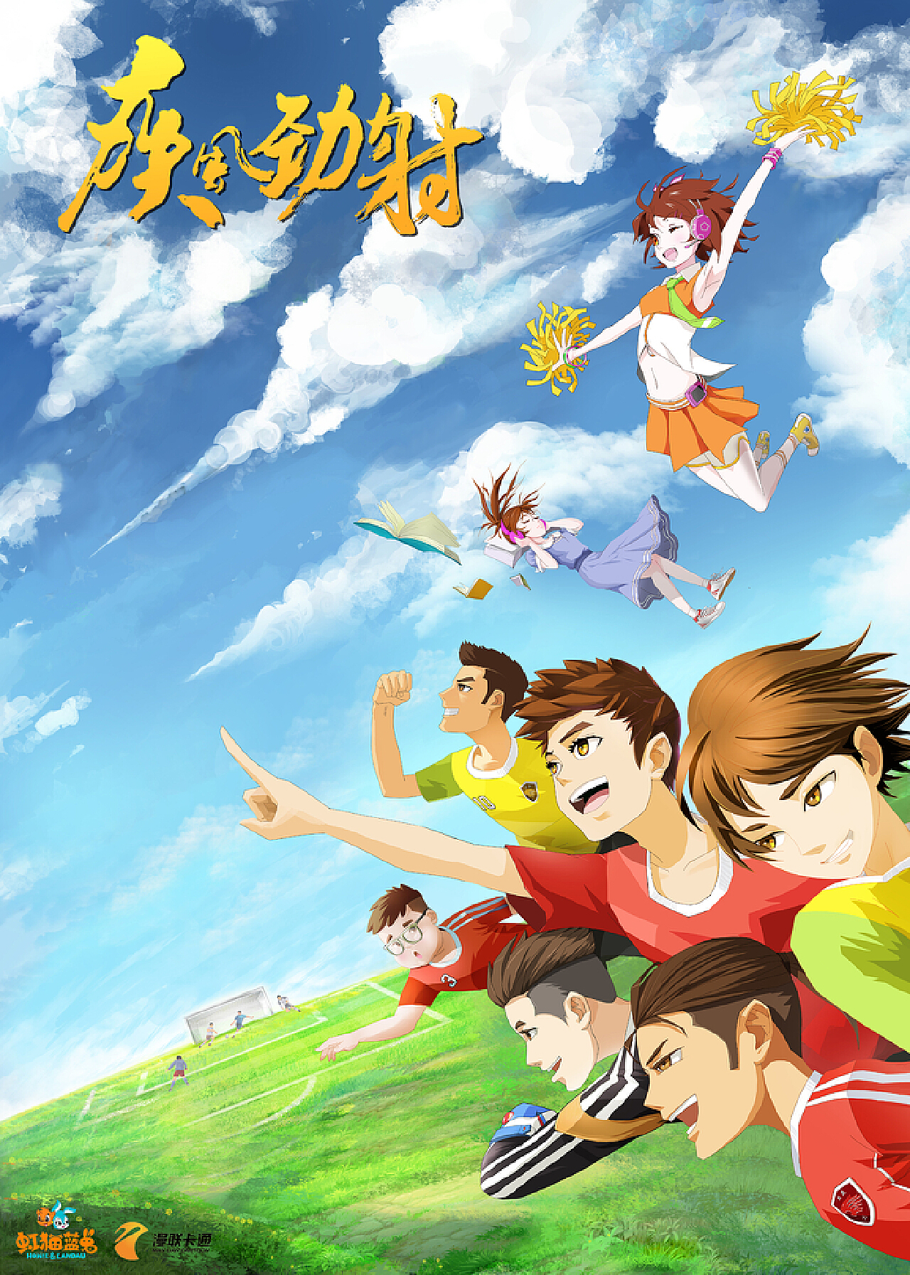 动漫类广告_动漫创作平台广告 65533_动漫广告设计