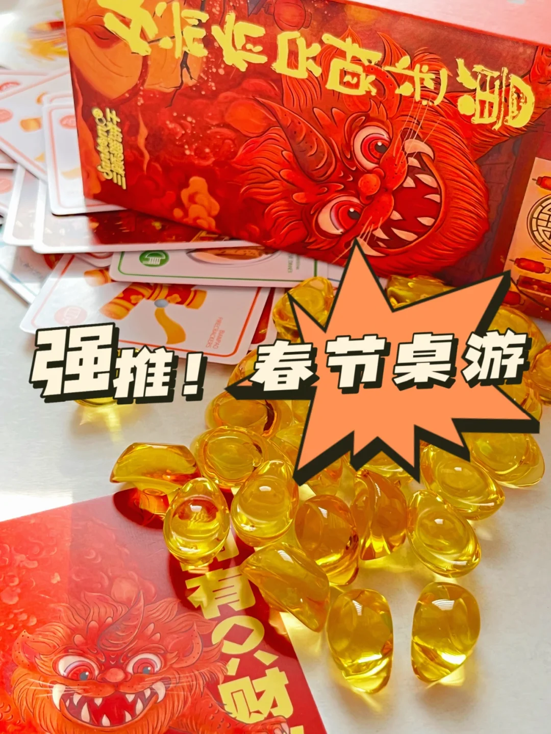 老谢的桌游开店指南_老谢的桌游开店指南_老谢的桌游开店指南
