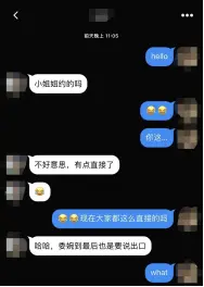 陌陌站街软件：年轻人的社交神器，还是隐藏的风险？