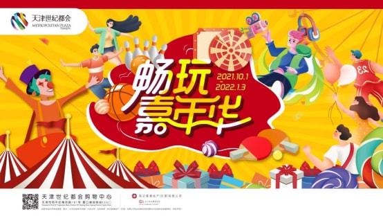 游园游戏规则设计_规则游园设计游戏有哪些_规则式小游园设计图