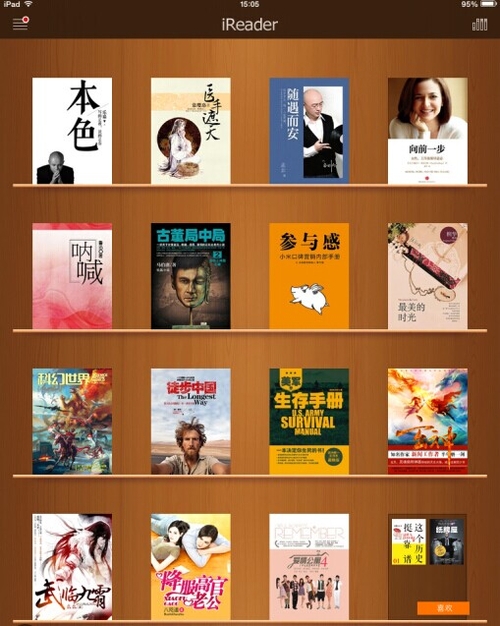 看书全免费软件排行榜_好的免费的看书软件_看书软件免费哪个好