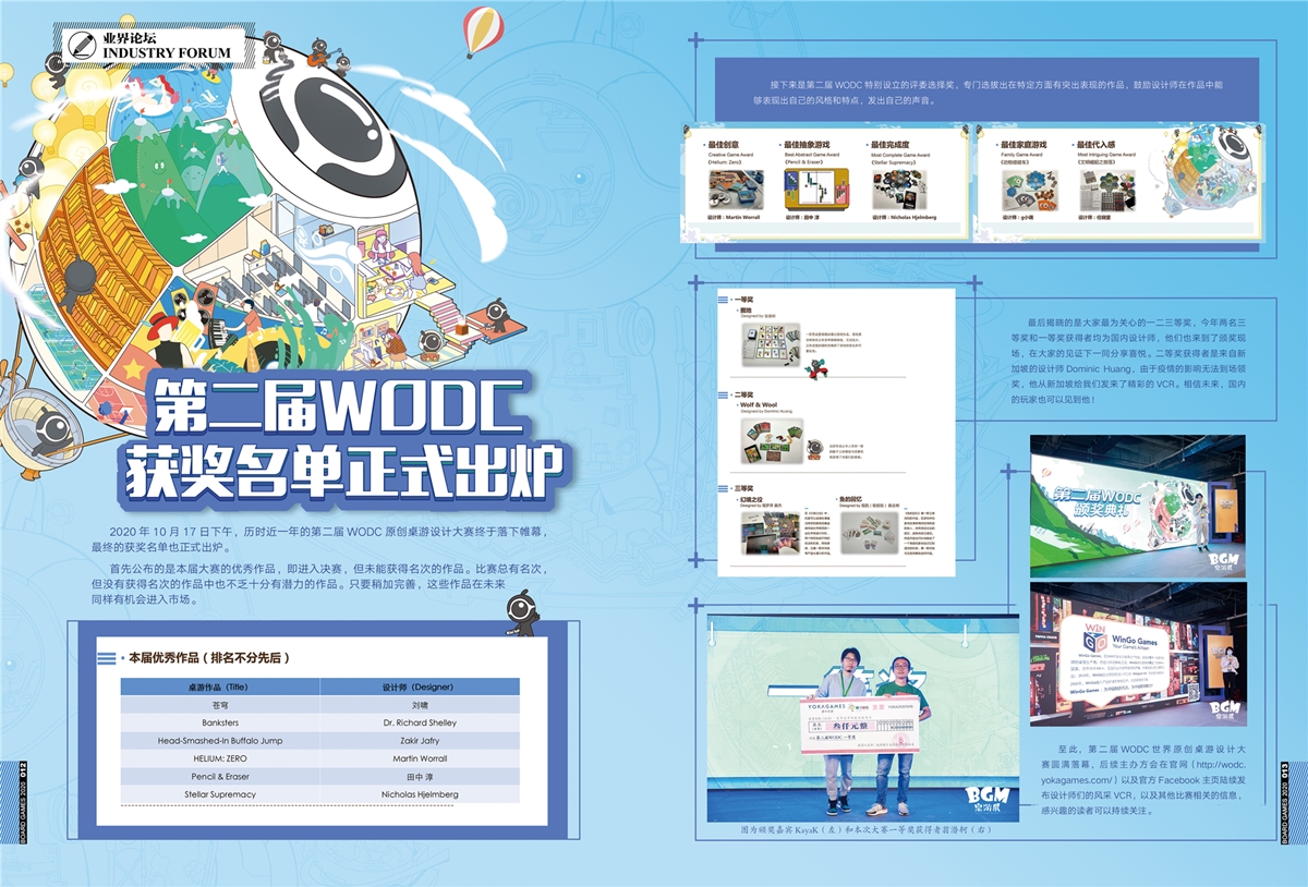 桌游志倒闭了吗_桌游志19期_桌游志封面