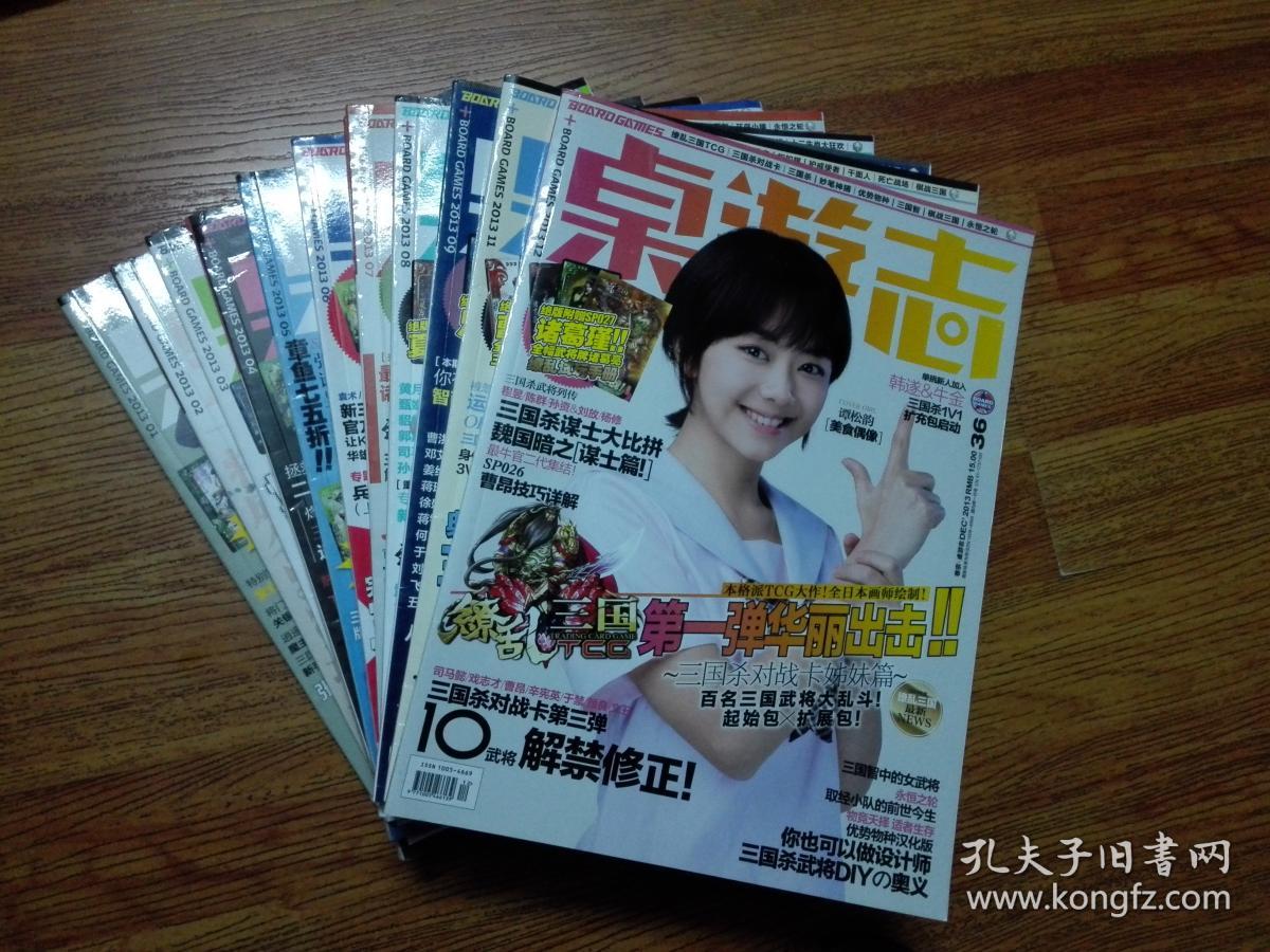 桌游志封面_桌游志倒闭了吗_桌游志19期