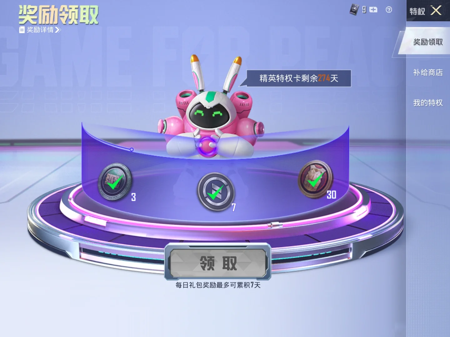 心悦会员游戏特权_心悦会员游戏特权_心悦会员游戏特权