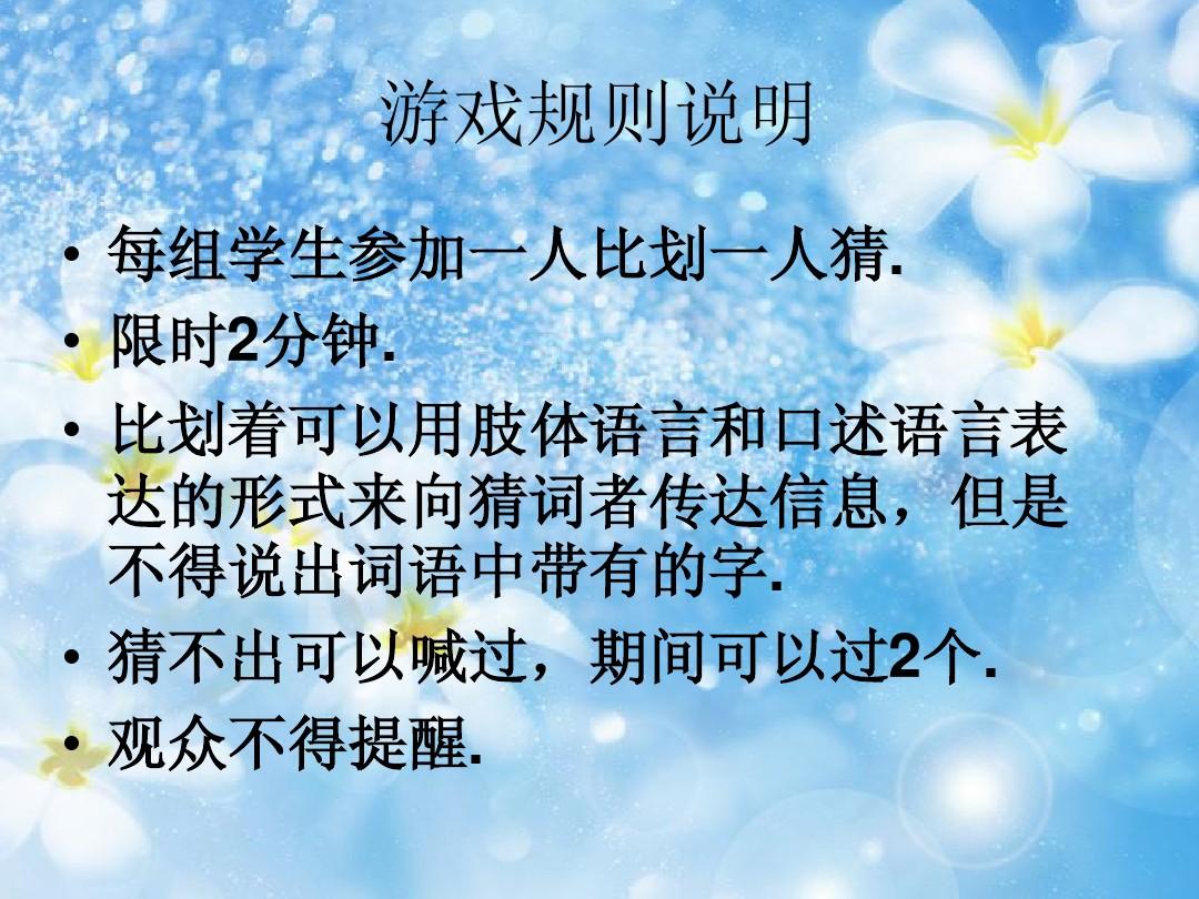 你比划我猜游戏规则_猜规则比划游戏教案_猜规则游戏大全