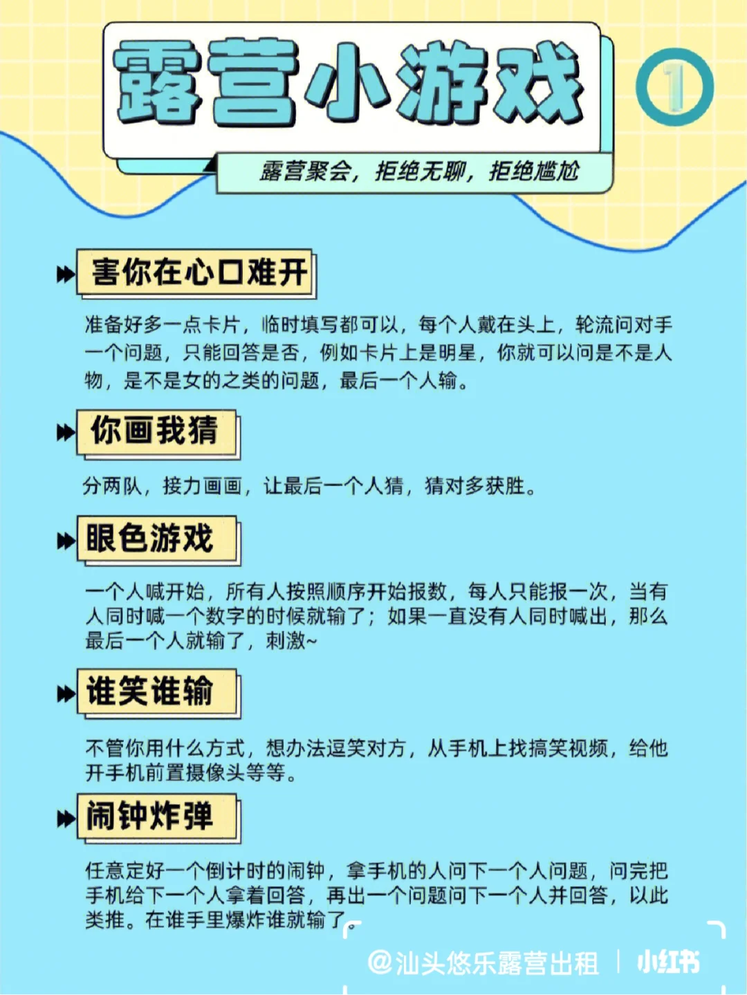 你比划我猜游戏规则_猜规则游戏大全_猜规则比划游戏教案