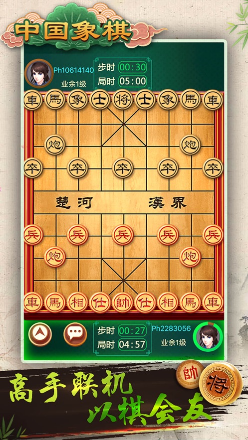 免费下载象棋游戏_象棋下载版_象棋下载手机版免费下