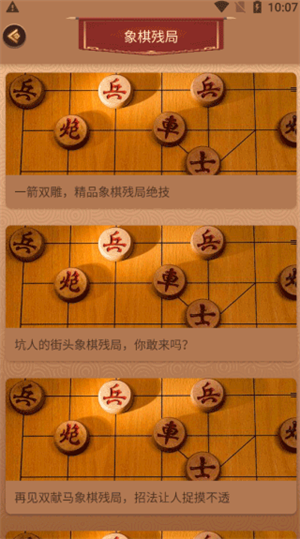 象棋下载手机版免费下_免费下载象棋游戏_象棋下载版