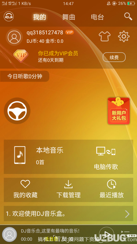 模拟dj打碟机软件_模拟打碟机软件手机版下载_模拟dj打碟软件手机版