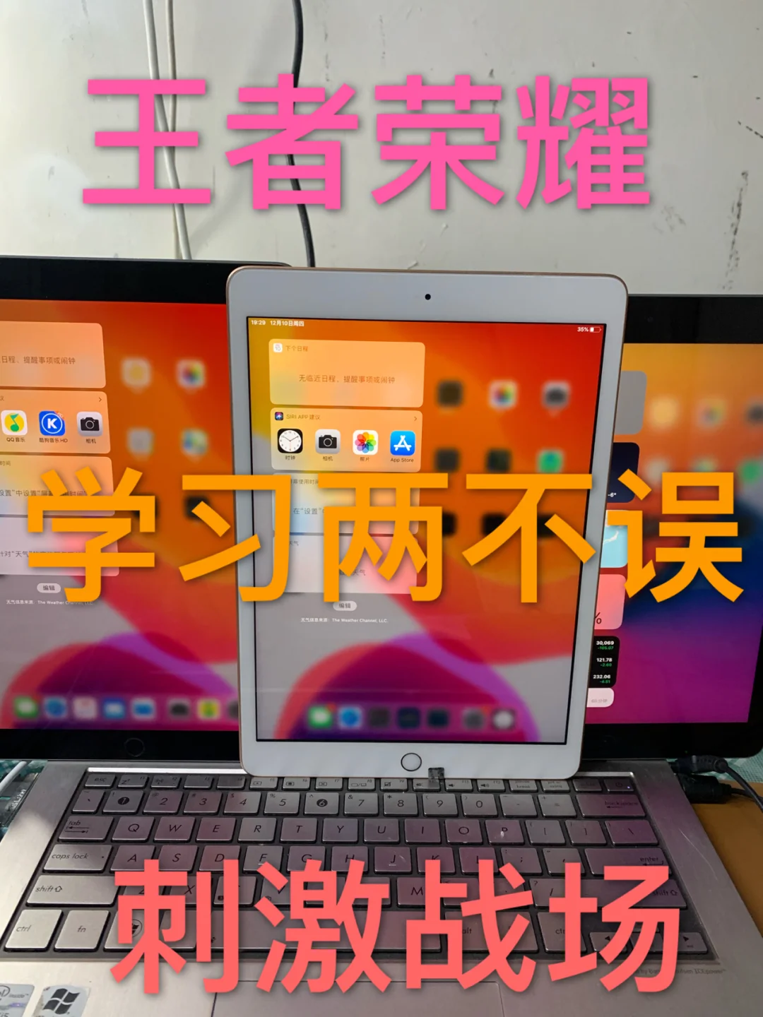 ipad 安装游戏软件-如何在 iPad 上安装让人心跳加速
