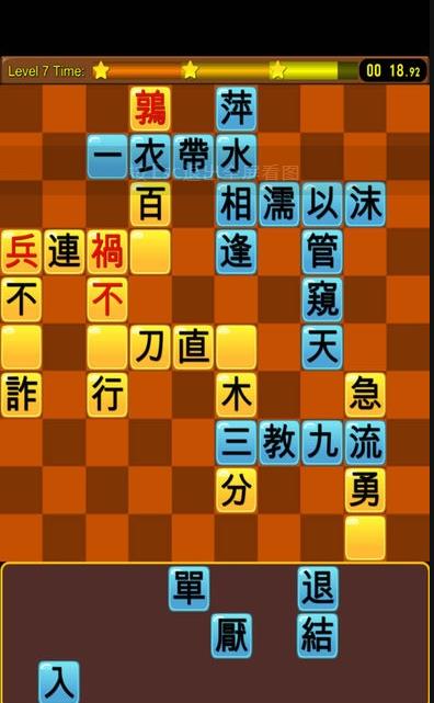成语接龙游戏改编版_改编成语接龙版游戏教案_改编成语接龙版游戏有哪些