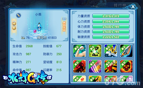 水浒q传手游宝宝合成-水浒 Q 传手游宝宝合成系统：挑战与乐