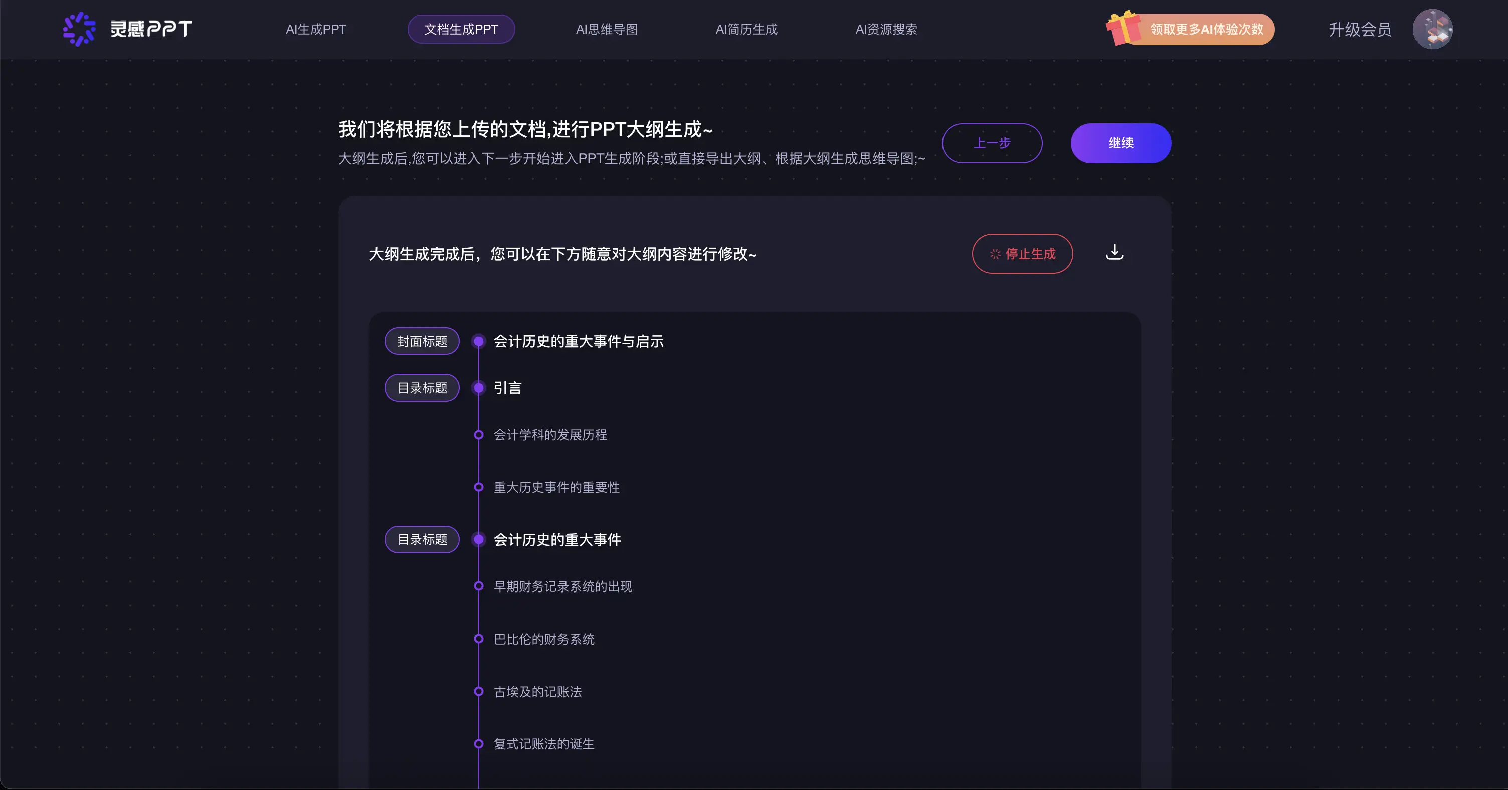 ppt软件哪个好_订票的app哪个软件好_出行订票哪个软件好