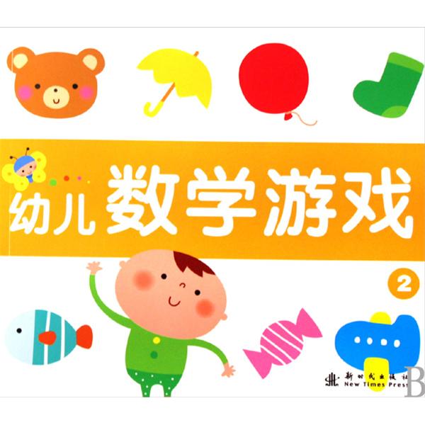 幼儿数学游戏软件_数学软件幼儿游戏大全_数学软件幼儿园