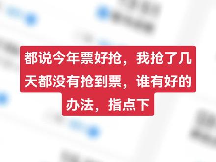 如何编写高铁刷票软件_高铁票刷票怎么刷_刷高铁票用什么软件