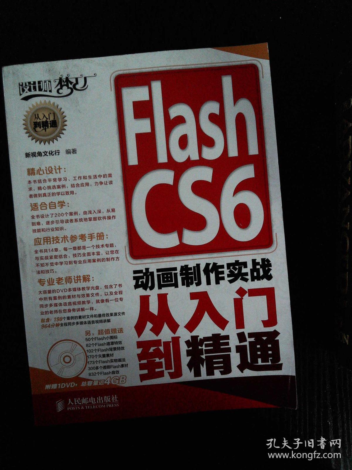 制作游戏软件_制作游戏的平台_flash cs6游戏制作