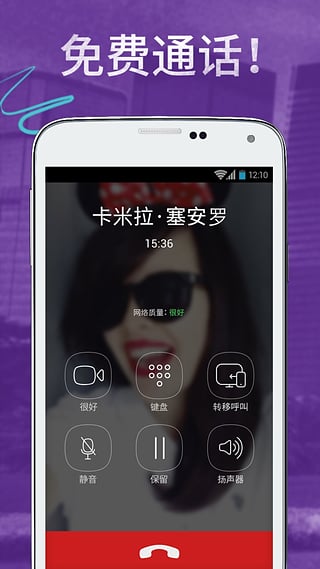 通话免费软件哪个最好_通话免费的软件_手机免费通话软件
