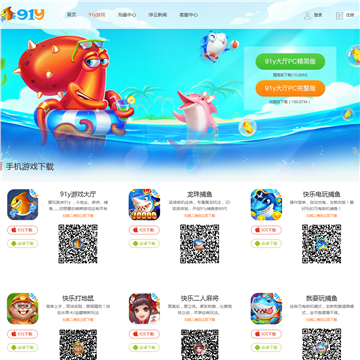 91y游戏中心多开器_91y游戏多开器_91y游戏币自动充值