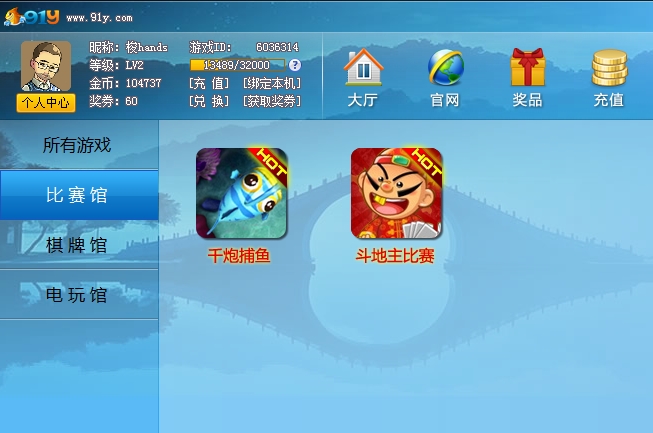 91y游戏中心多开器_91y游戏币自动充值_91y游戏多开器
