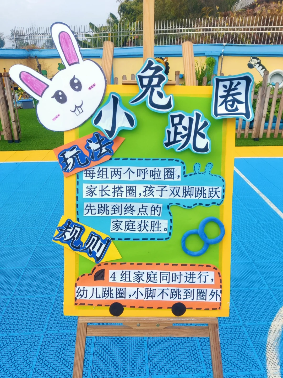 齐心协力亲子游戏规则_齐心协力亲子游戏规则_齐心协力亲子游戏规则
