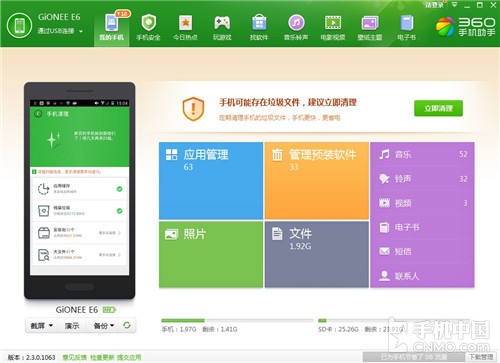 软件管家360_管家软件哪个好用_管家软件在哪