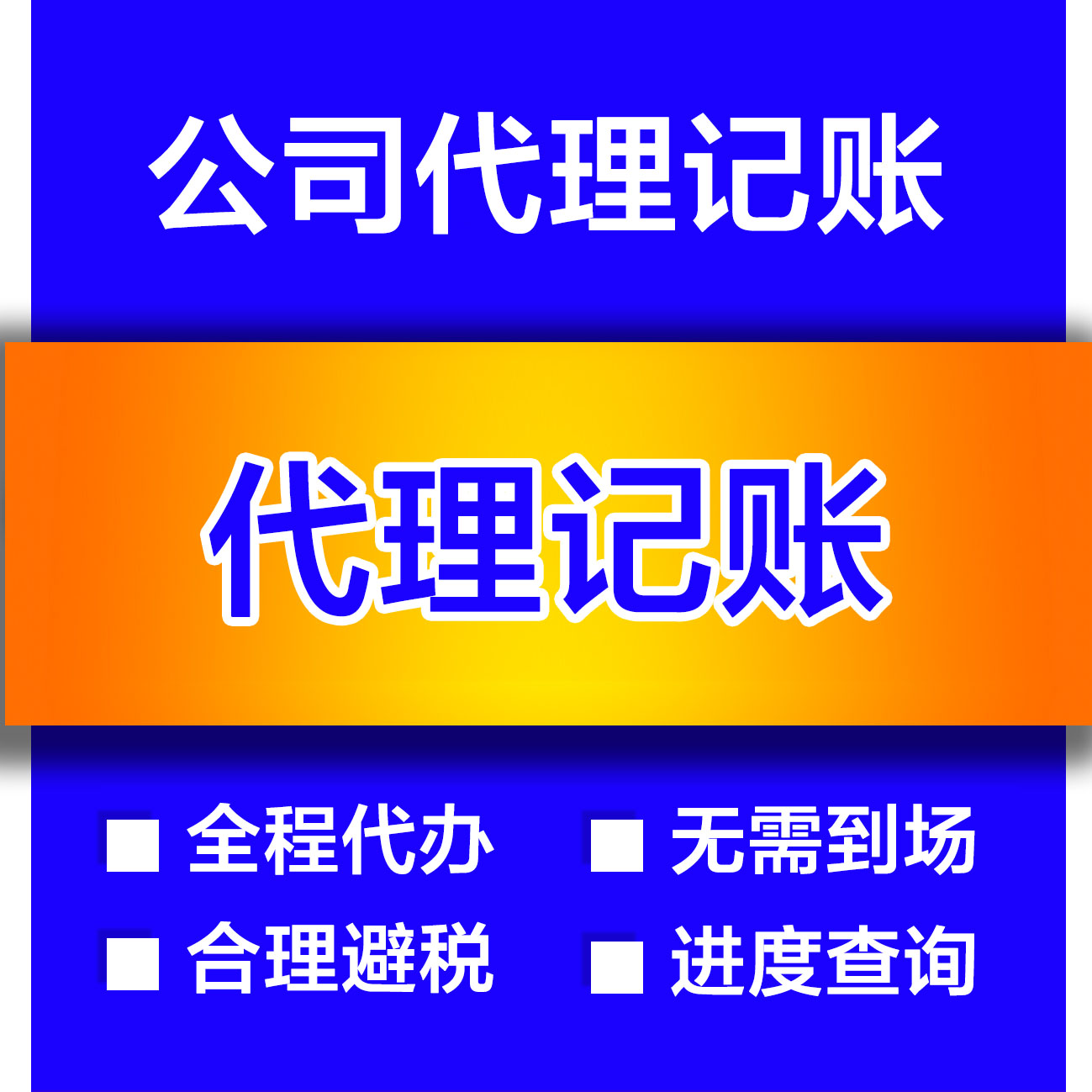 浪潮税务软件_浪潮税控软件_浪潮税控开票软件