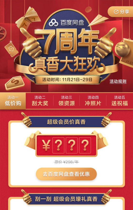 报告老板权利游戏未删减_报告老板权力游戏07网盘_报告老板第二季之权力游戏