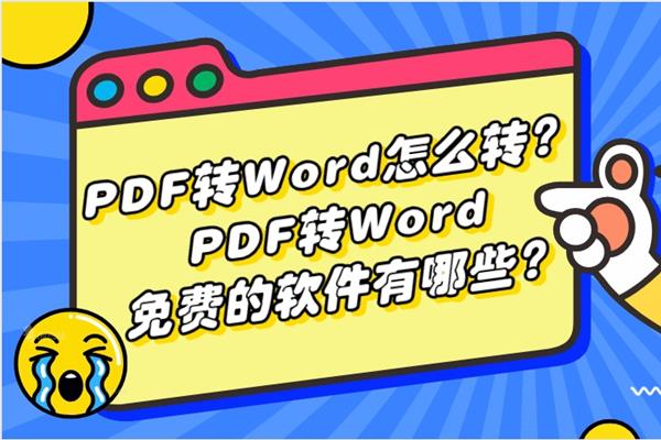 屏幕旋转软件_转软件工程专业面试自我介绍_word转pdf软件