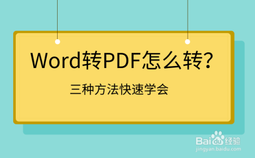 转软件工程专业面试自我介绍_屏幕旋转软件_word转pdf软件