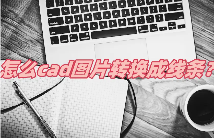 服装制版cad软件_服装制版cad软件有哪些_服装cadet制版软件教程