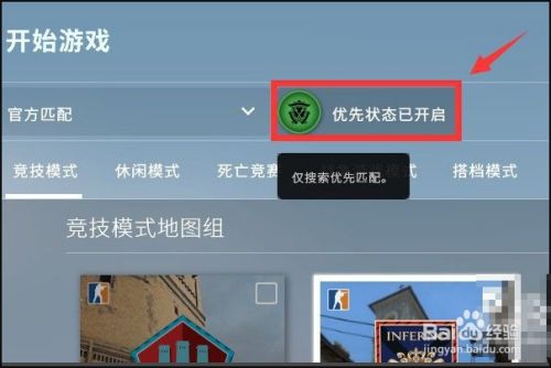 csgo能开机瞄吗_csgo开不开游戏模式_csgo 开始游戏不能点