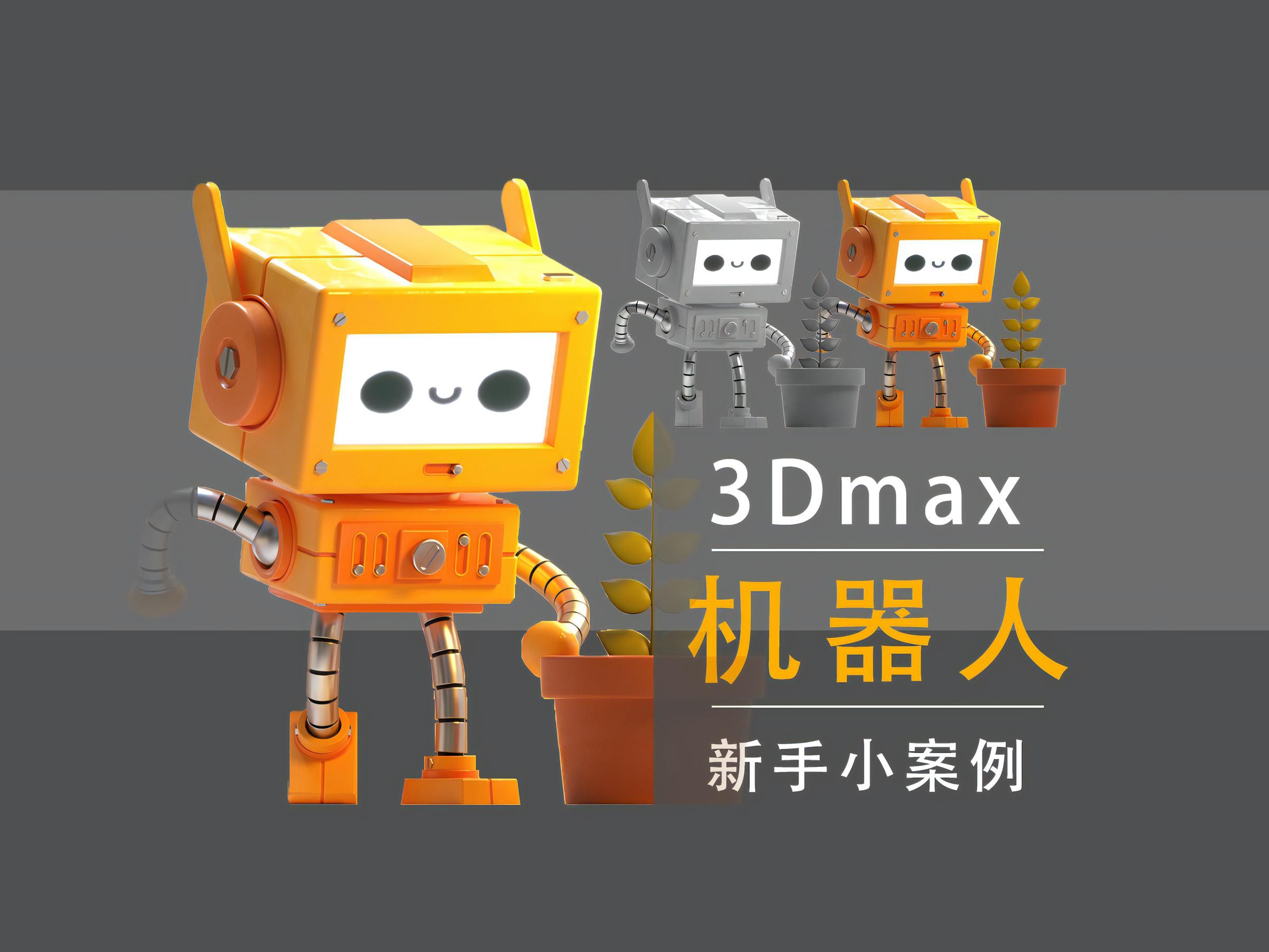 3dmax 动画模型_模型动画网站_模型动画制作