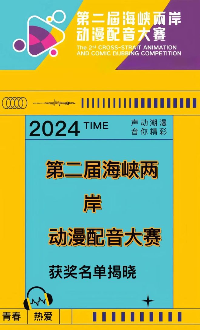 动漫配音招聘_动漫配音招聘80元一集_动漫配音演员招聘