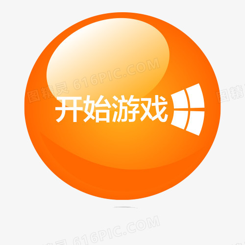 开始游戏按钮图片_开始游戏按钮图标_图标开始按钮游戏怎么设置